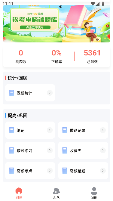 ��������APP��������ˢ�ⱸ��ѧϰ����