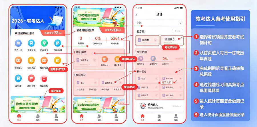 ��������APP��������ˢ�ⱸ��ѧϰ����
