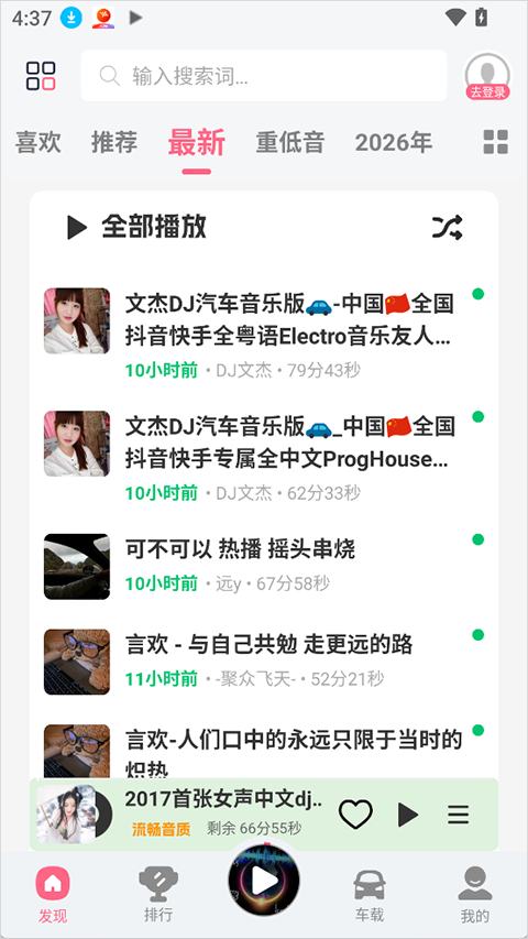 DJ���տ������-���峵��DJ������Ѳ�������