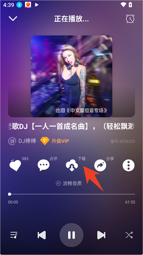 DJ���տ������-���峵��DJ������Ѳ�������