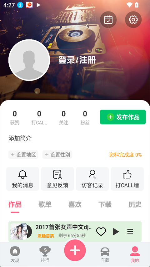 DJ���տ������-���峵��DJ������Ѳ�������
