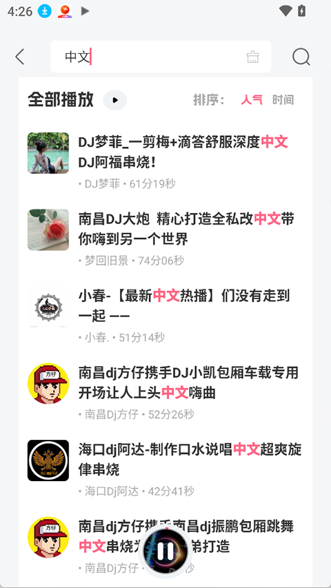 DJ���տ������-���峵��DJ������Ѳ�������