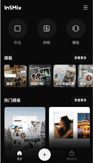 InsMix��׿��-�罻�����ֲ�ƴͼ��ͼ����