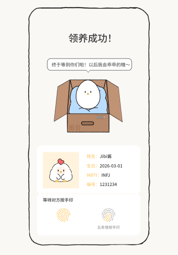 Jibi-梦角互动电子萌宠养成社交软件 Jibi-梦角互动电子萌宠养成社交软件