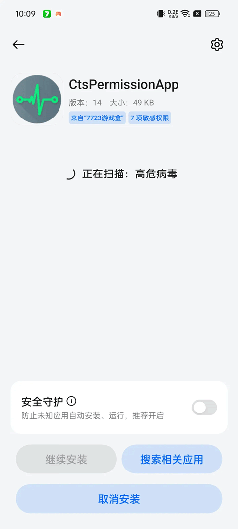 CtsPermissionApp�ٷ�����