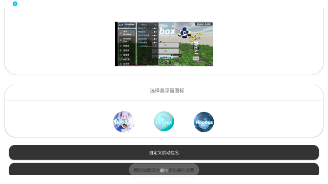 Hirobox�ҵ�������Ϸ������ģ���������