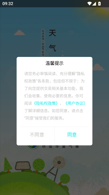 ����ʵ����׿��-��׼Сʱ������Ԥ����ѯ����