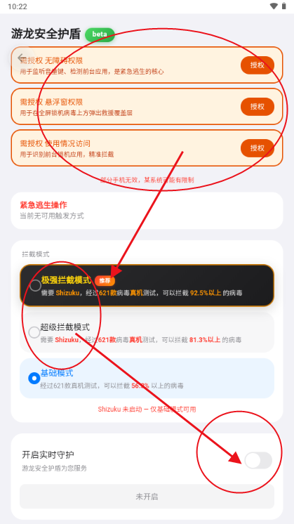 ������ȫ����8.6(��������)