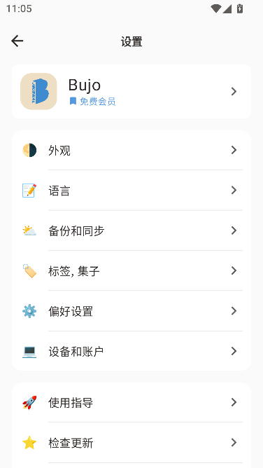 Bujo�ӵ��ʼǰ�׿��-���Ի������ճ̼�¼����