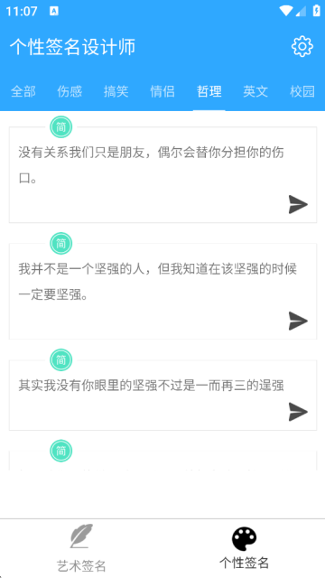 ����ǩ�����ʦ��׿���°�