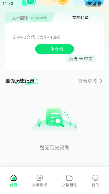 �췭��ٷ���-������ʵʱ�ı����빤������