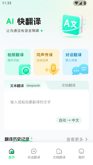 �췭��ٷ���-������ʵʱ�ı����빤������