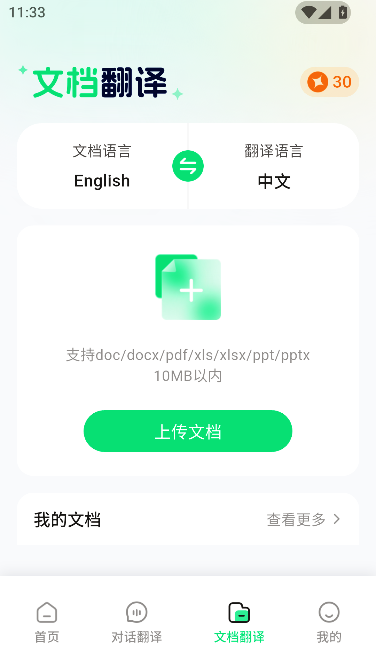 �췭��ٷ���-������ʵʱ�ı����빤������