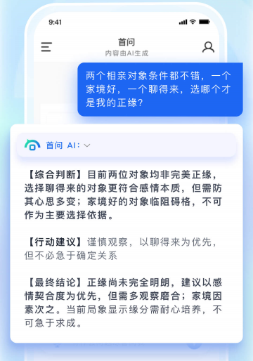 ����APP�ٷ�����-AI�����ʴ�֪ʶ��������