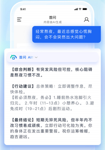 ����APP�ٷ�����-AI�����ʴ�֪ʶ��������