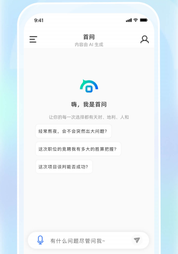 ����APP�ٷ�����-AI�����ʴ�֪ʶ��������