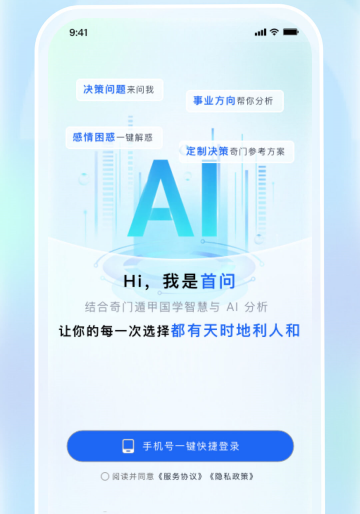 ����APP�ٷ�����-AI�����ʴ�֪ʶ��������
