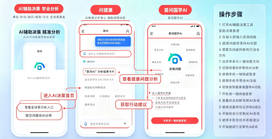 ����APP�ٷ�����-AI�����ʴ�֪ʶ��������