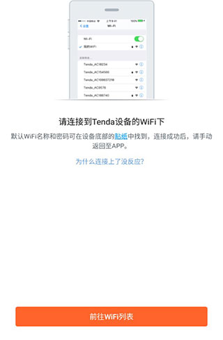 腾达路由器官方版(Tenda WiFi) 腾达路由器官方版(Tenda WiFi)
