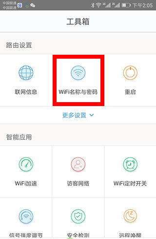 腾达路由器官方版(Tenda WiFi) 腾达路由器官方版(Tenda WiFi)