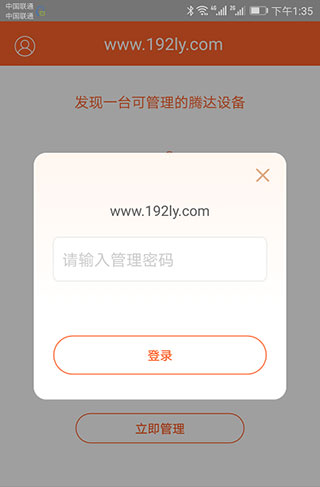 腾达路由器官方版(Tenda WiFi) 腾达路由器官方版(Tenda WiFi)