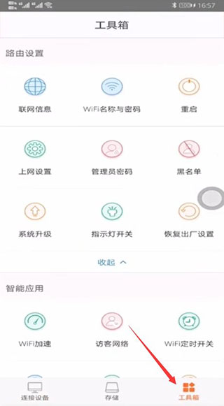 腾达路由器官方版(Tenda WiFi) 腾达路由器官方版(Tenda WiFi)