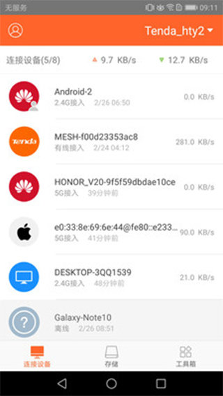 腾达路由器官方版(Tenda WiFi) 腾达路由器官方版(Tenda WiFi)