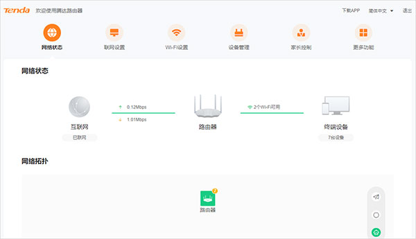 腾达路由器官方版(Tenda WiFi) 腾达路由器官方版(Tenda WiFi)