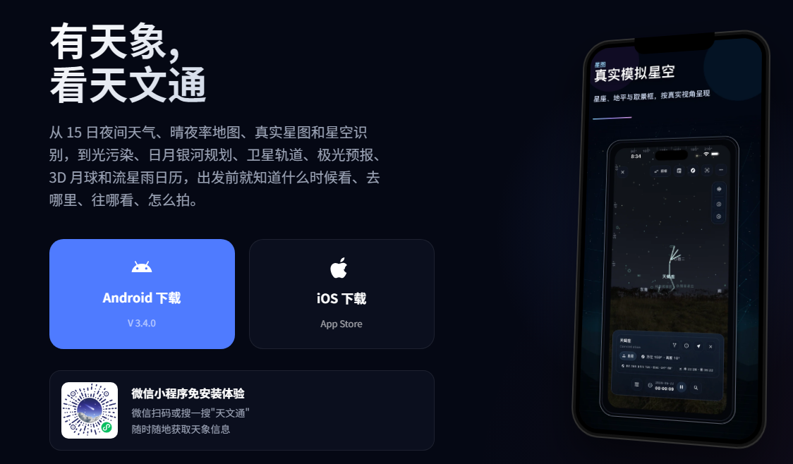 ����ͨapp�ٷ���