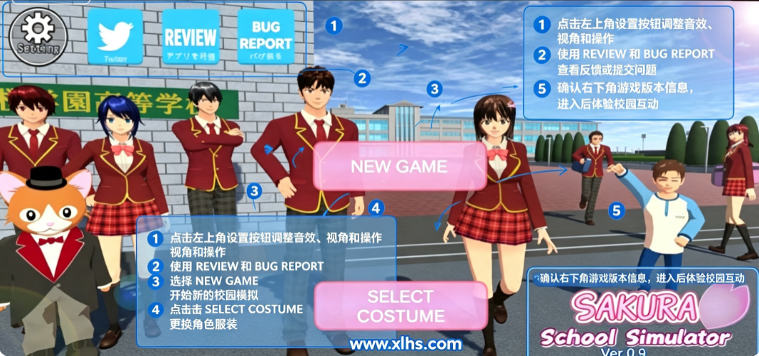 ӣ��У԰ģ����0.96����汾(SAKURA SchoolSimulator)