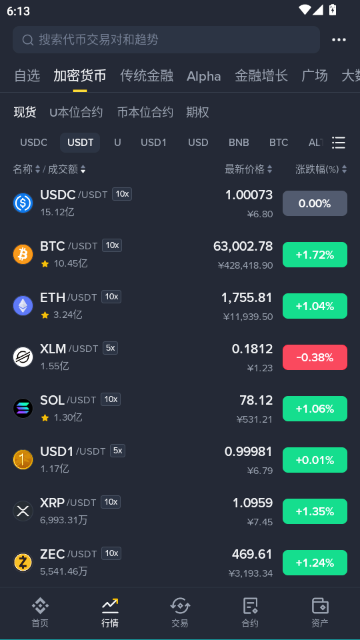 Binance��ׯ�������ٷ����°汾