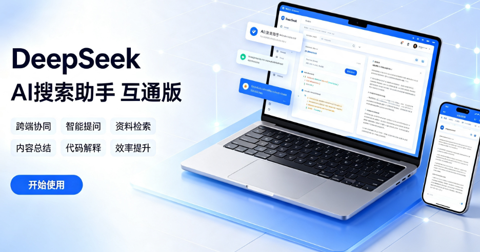 DeepSeek���ʰ�ai