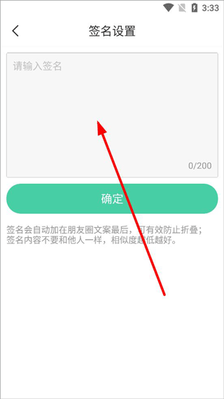 发圈输入法安卓版-文案排版朋友圈配图输入工具 发圈输入法安卓版-文案排版朋友圈配图输入工具