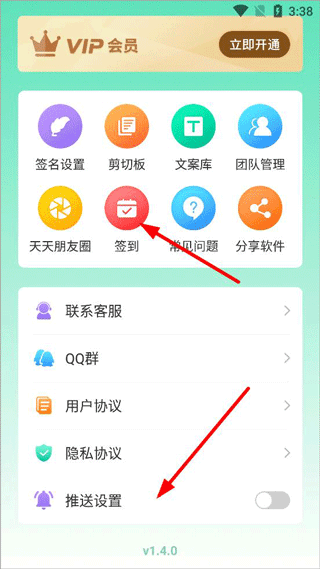 发圈输入法安卓版-文案排版朋友圈配图输入工具 发圈输入法安卓版-文案排版朋友圈配图输入工具