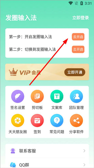 发圈输入法安卓版-文案排版朋友圈配图输入工具 发圈输入法安卓版-文案排版朋友圈配图输入工具