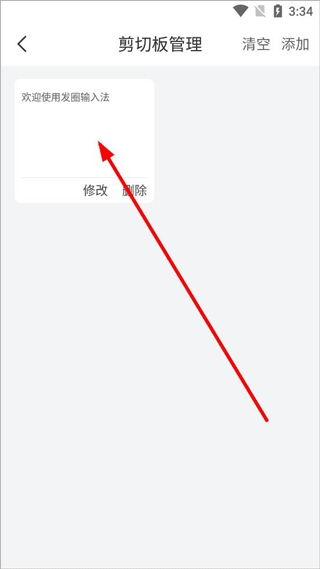 发圈输入法安卓版-文案排版朋友圈配图输入工具 发圈输入法安卓版-文案排版朋友圈配图输入工具