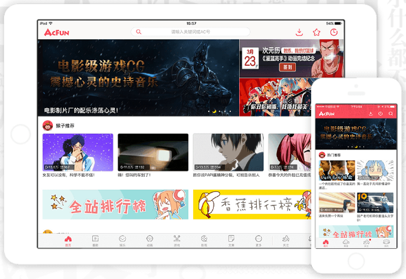 AcFun动漫软件(A站) AcFun动漫软件(A站)