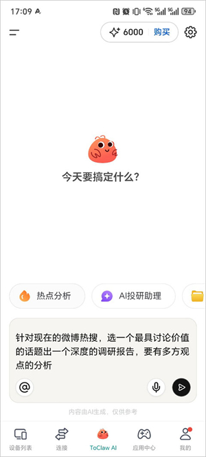 ToClaw�ٷ�����(ToDesk AI)
