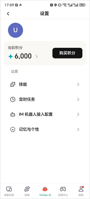 ToClaw�ٷ�����(ToDesk AI)