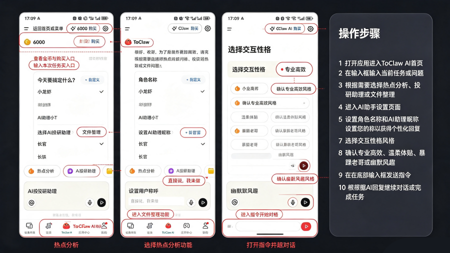 ToClaw�ٷ�����(ToDesk AI)