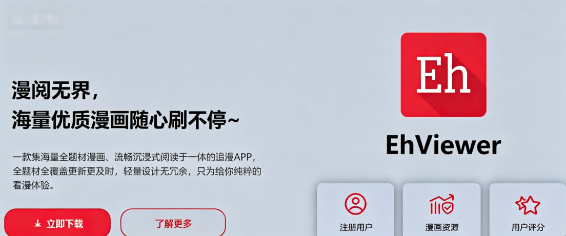 EhViewer��ɫ�����°汾