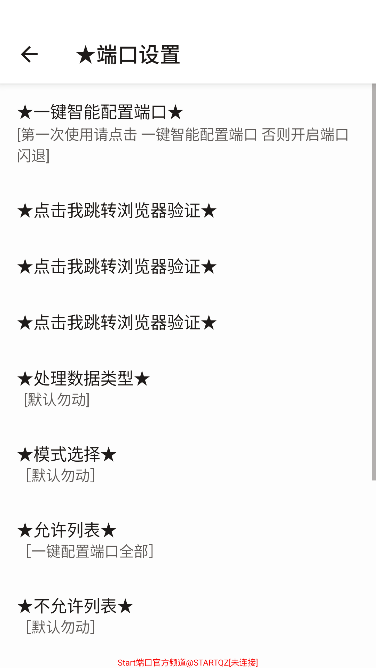Start�˿����°汾-���������⹤��