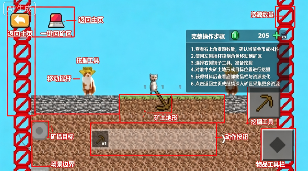 挖宝模拟器新版本 挖宝模拟器新版本