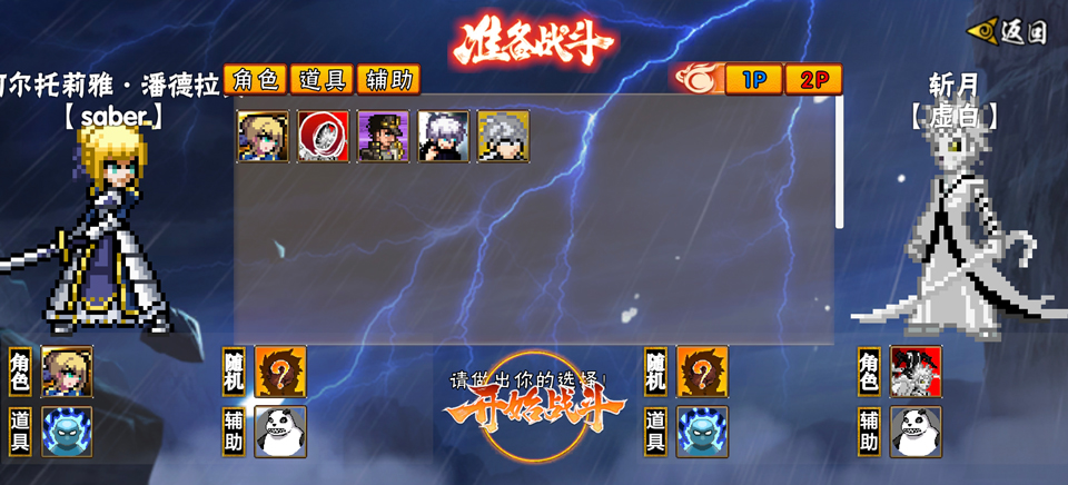 像素漫斗最新版截图