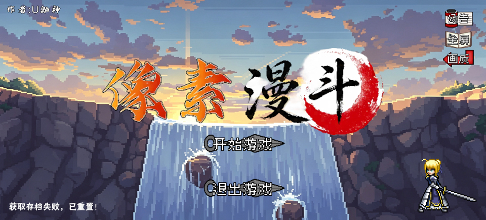 像素漫斗最新版截图