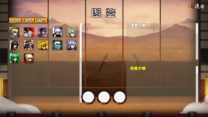 像素漫斗U鼬神官方版截图