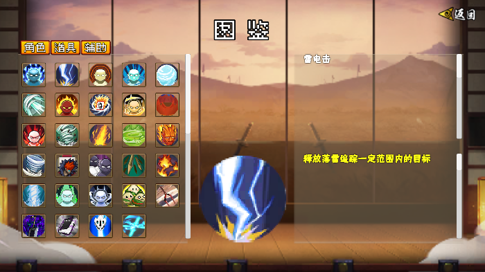 像素漫斗U鼬神官方版截图
