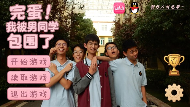 完蛋我被男同学包围了手机版完整版 完蛋我被男同学包围了手机版完整版