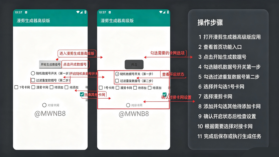 漫雾生成器高级版数据号生成工具 漫雾生成器高级版数据号生成工具