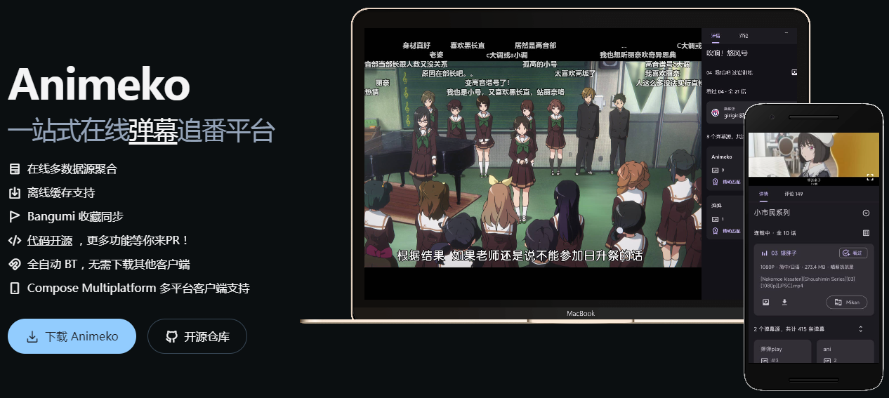 Animeko���ذ�װ(����Դ)